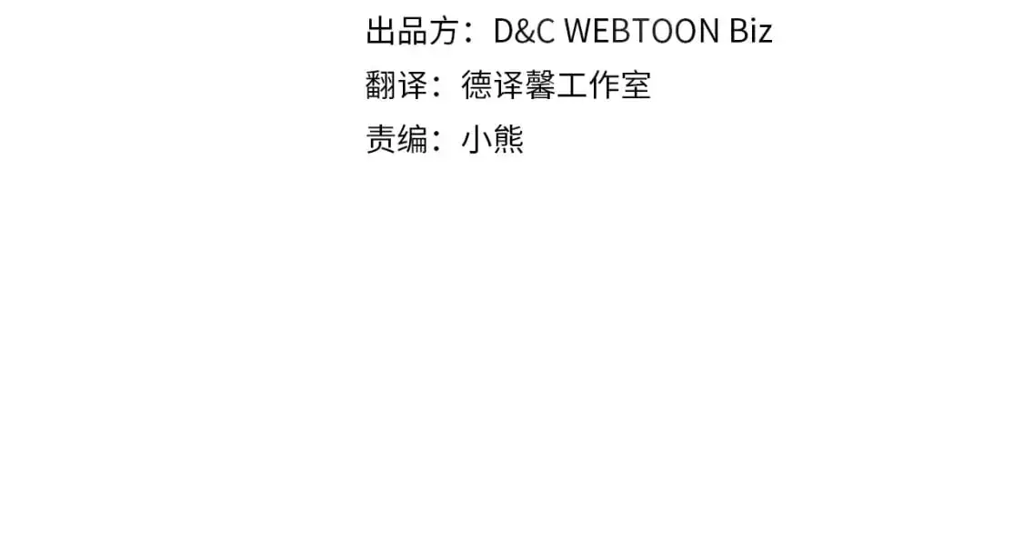这一世我来当家主8漫画,第124话 你是最合适的继承人4图