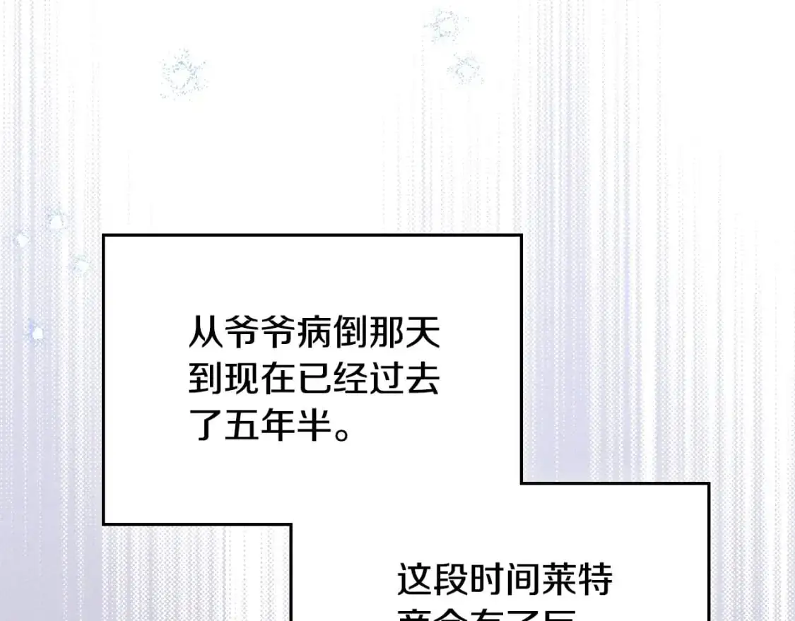 这一世我来当家主漫画,第126话 你是哪位？2图