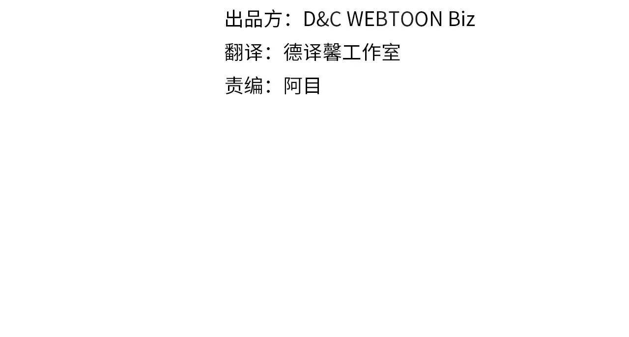 这一世我来当家主漫画,第77话 她不懂4图