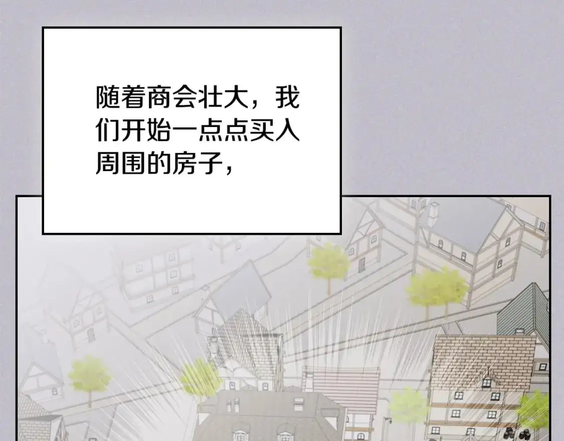 这一世我来当家主漫画,第126话 你是哪位？4图