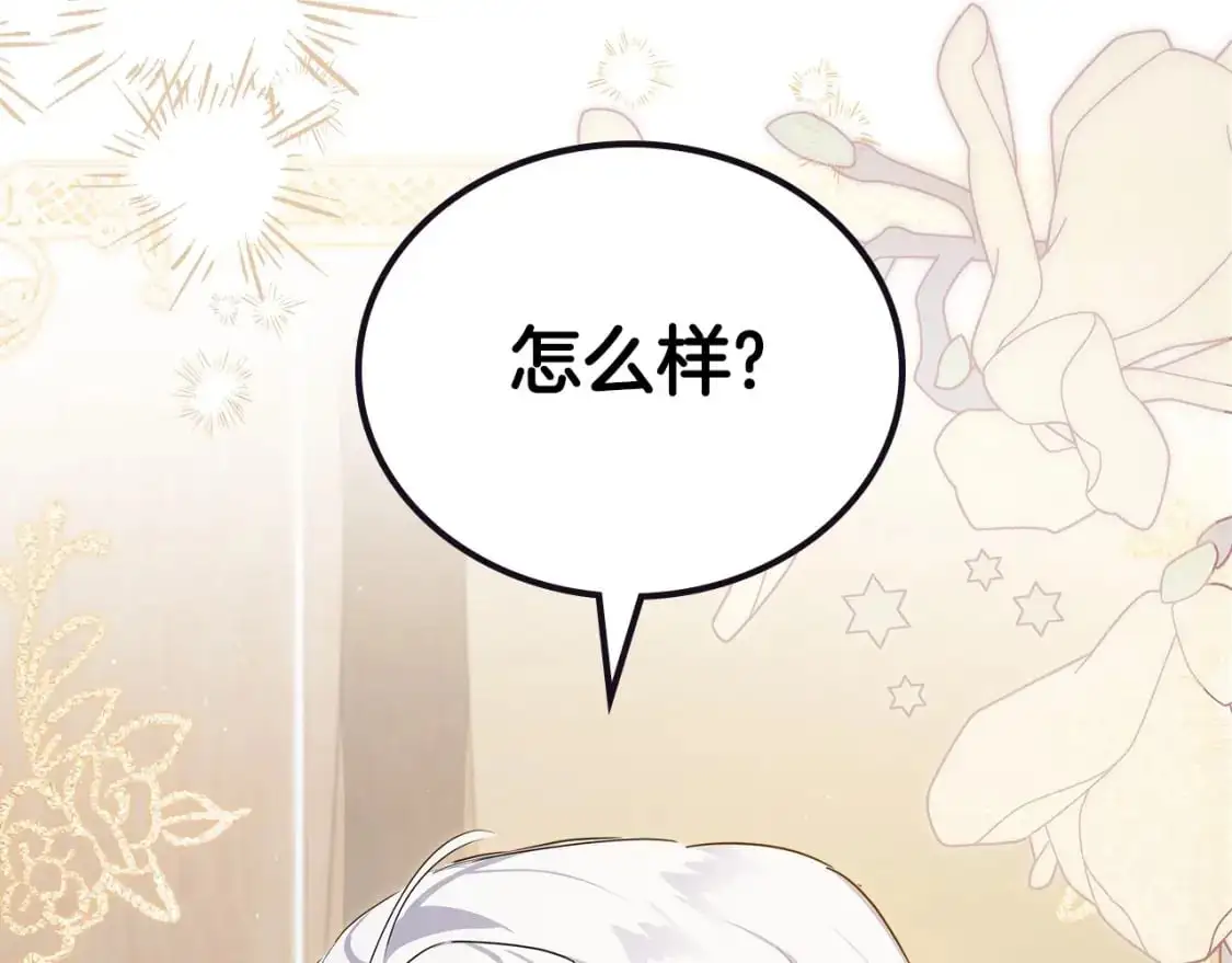 这一世我来当家主8漫画,第120话 看望爷爷的主意2图