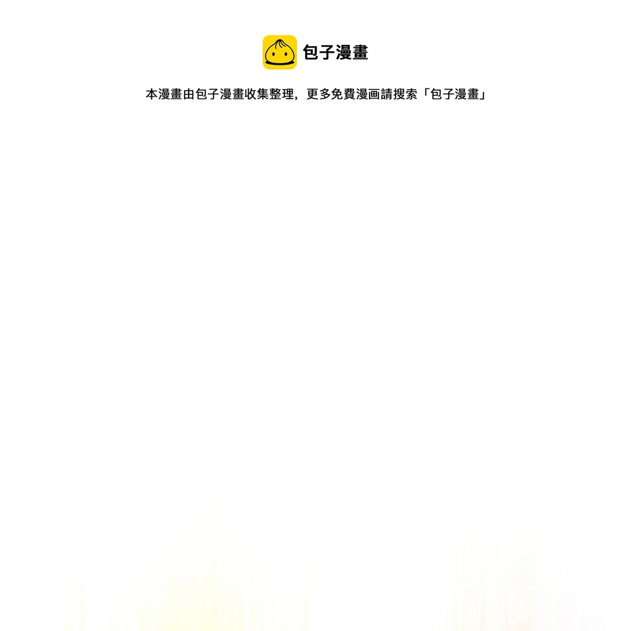 这一世我来当家主8漫画,第96话 情报与叛逆1图