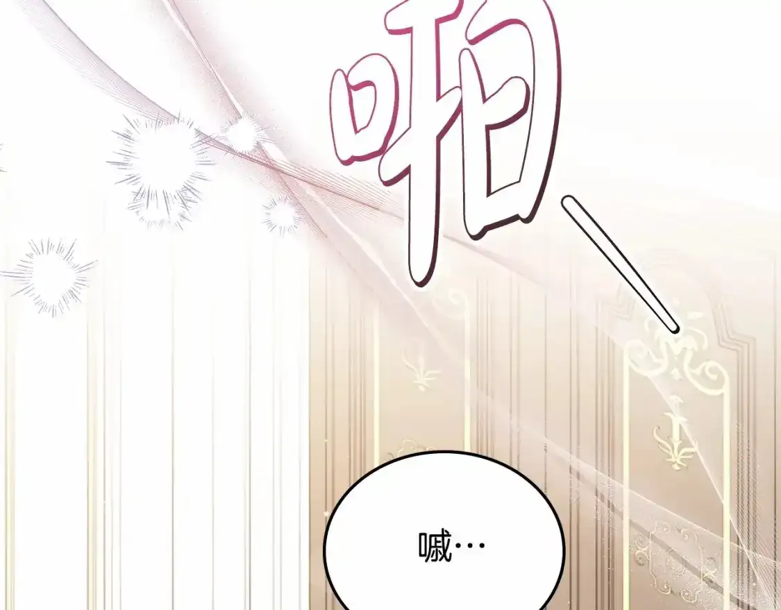 这一世我来当家主漫画,第三季·启5图