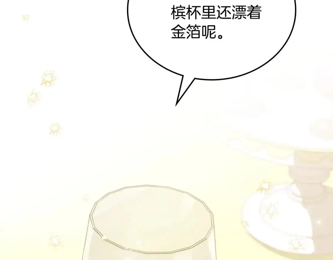 第129话 替蒂亚找亲事4