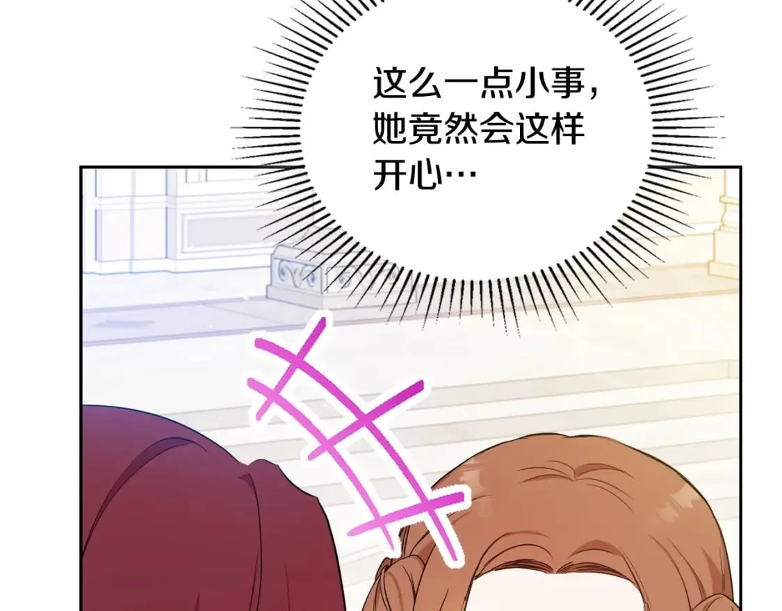 这一世我来当家主漫画,第107话 我的舞伴3图