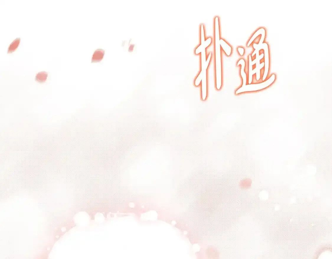 这一世我来当家主8漫画,第131话 请支持我5图