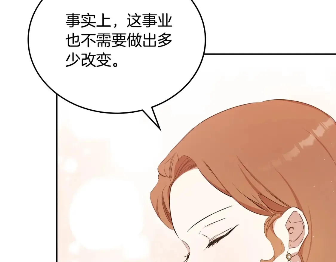 这一世我来当家主8漫画,第136话 “送货上门”5图
