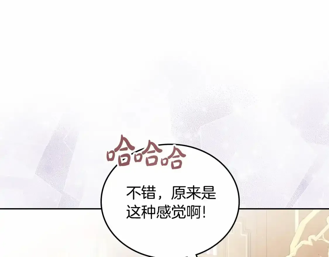 这一世我来当家主8漫画,第三季·启5图