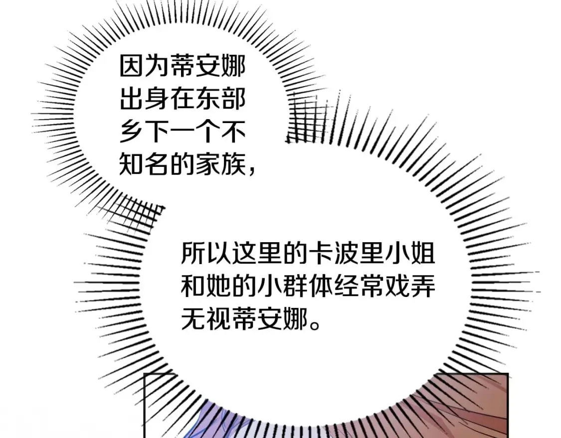 第107话 我的舞伴4