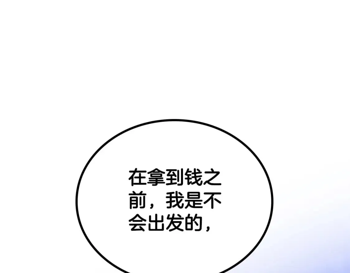 这一世我来当家主8漫画,第116话 送礼物的人比收礼物的还开心呢1图