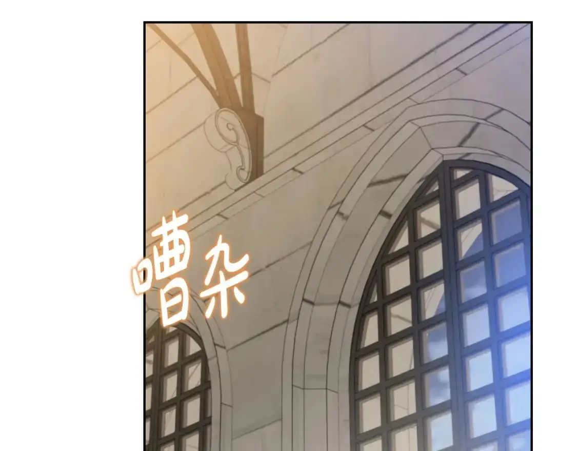 这一世我来当家主8漫画,第128话 紫宝石戒指2图