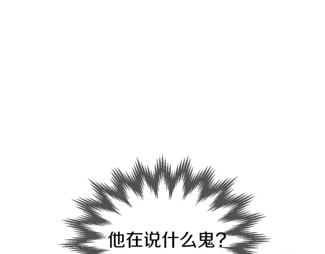 这一世我来当家主下拉式漫画漫画,第88话 钻石胸针5图