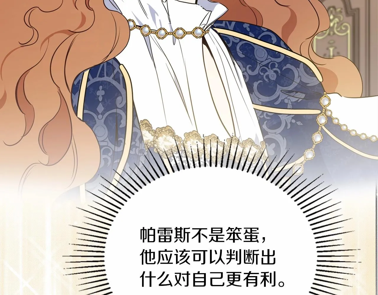 第77话 她不懂3