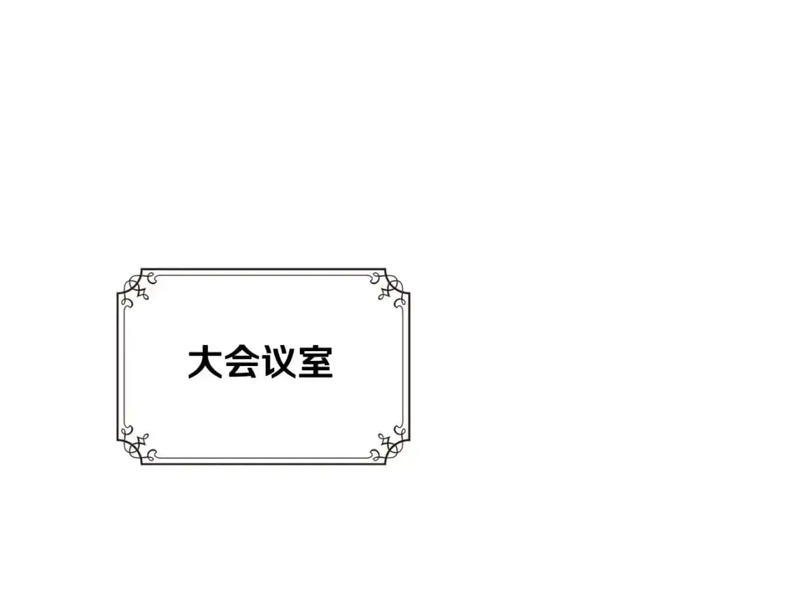 这一世我来当家主8漫画,第128话 紫宝石戒指1图