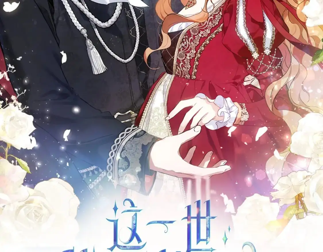第129话 替蒂亚找亲事0