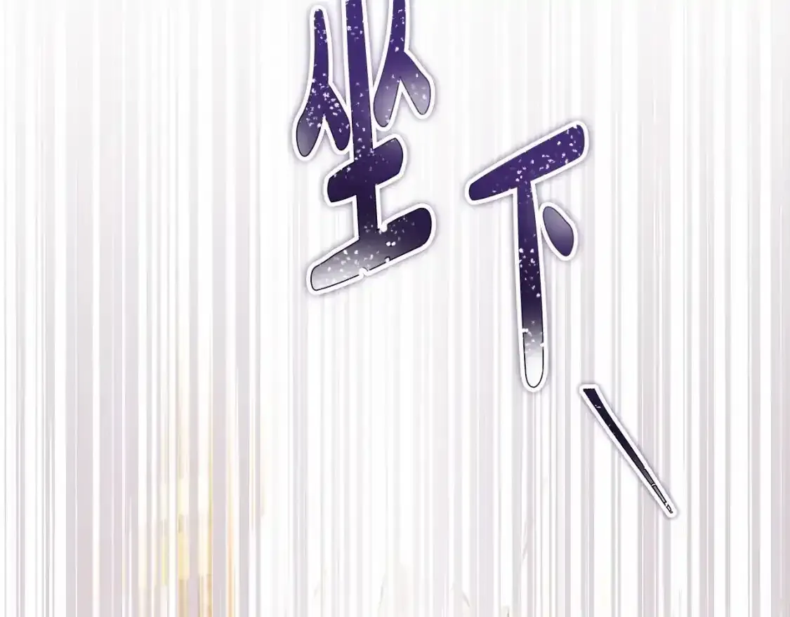 这一世我来当家主8漫画,第三季·启2图