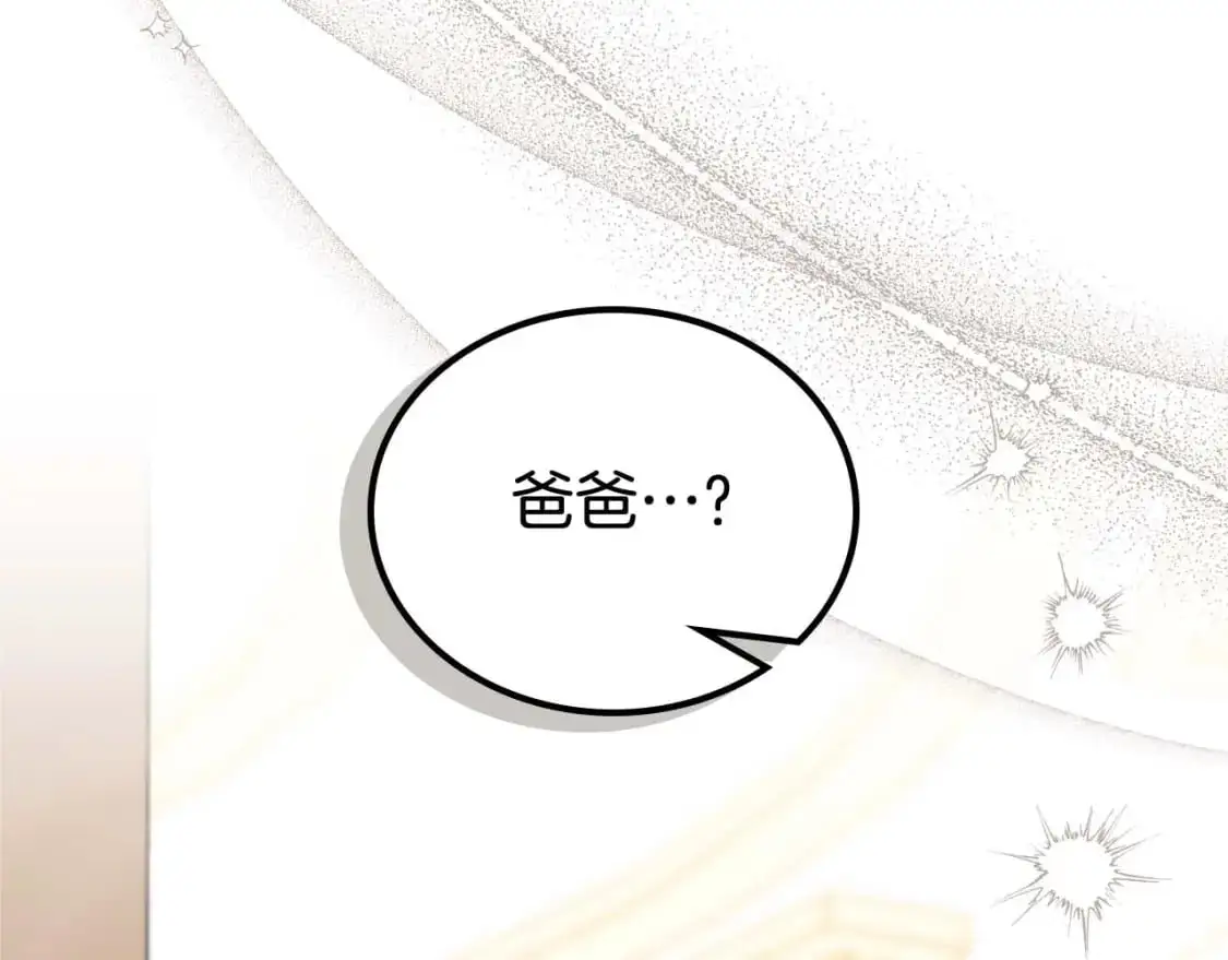 这一世我来当家主8漫画,第125话 谁敢欺负我啊？2图