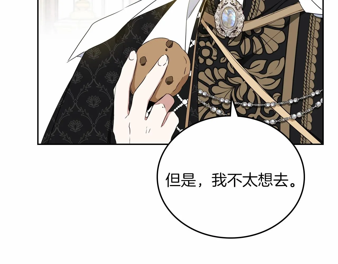 第77话 她不懂4