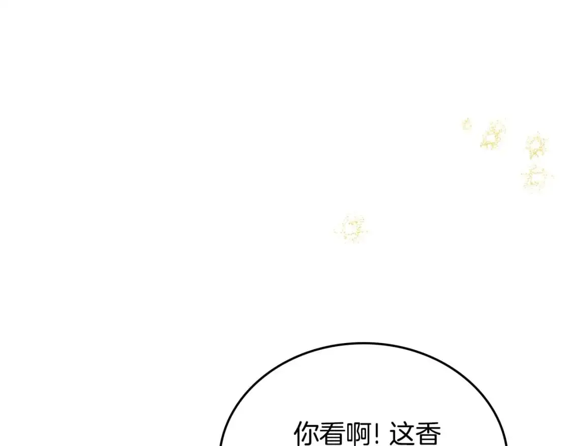 第129话 替蒂亚找亲事3