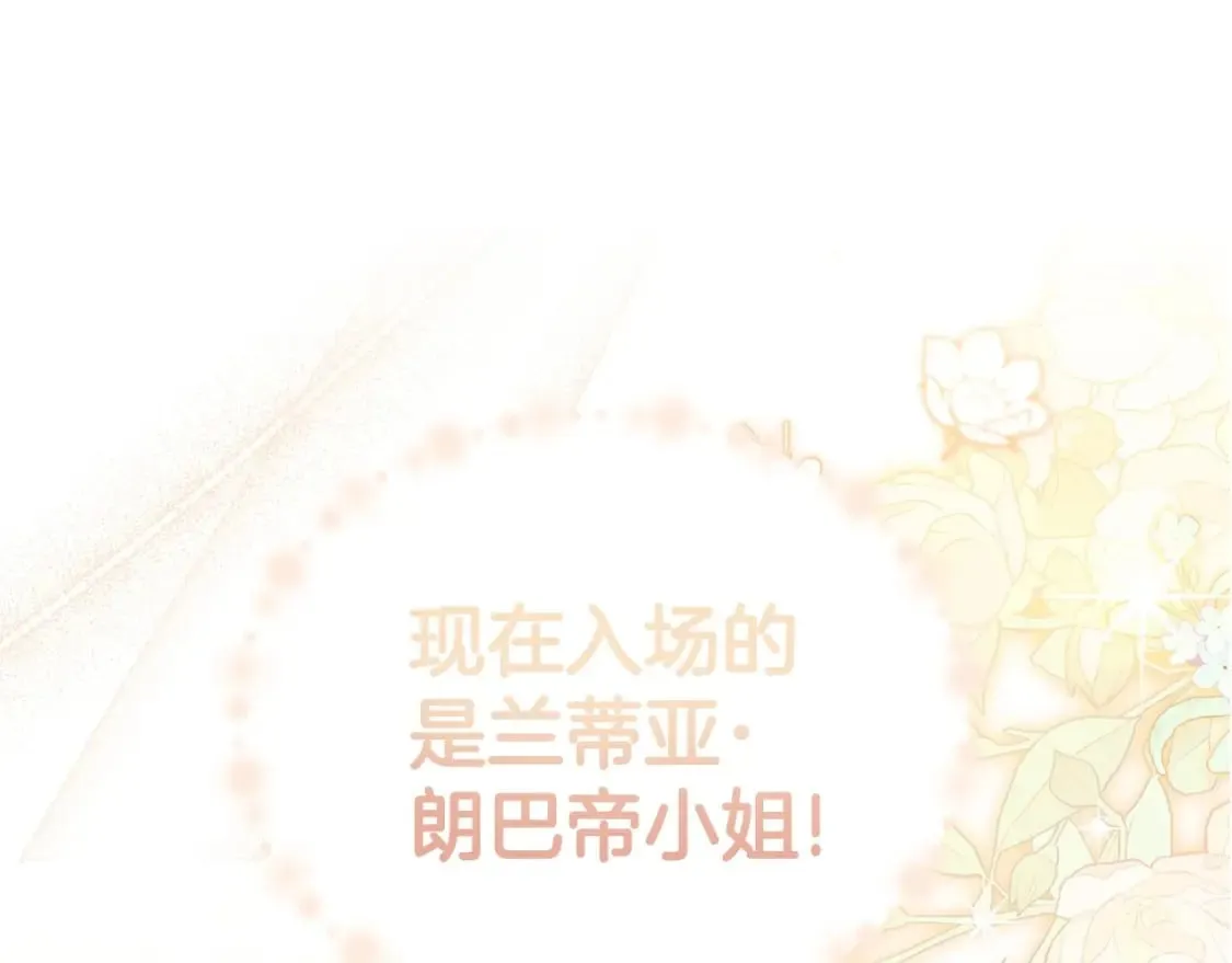 这一世我来当家主8漫画,第111话 你喜欢漂亮的东西，不是吗？5图