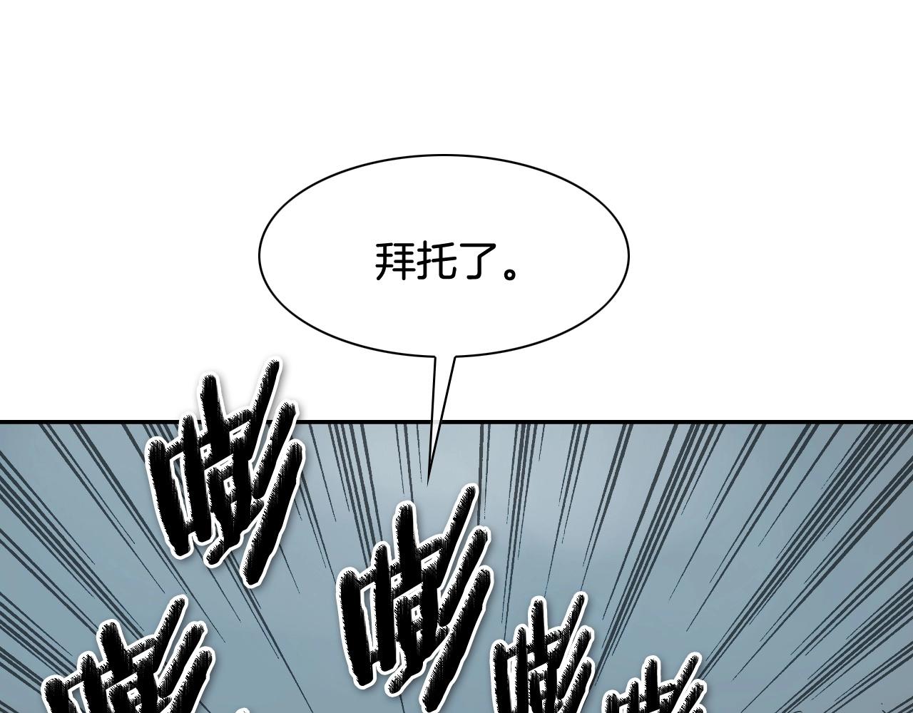 第241话 砂糖隧道3