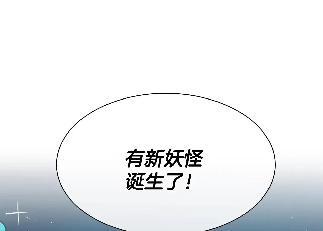 第247话 由我们来解决0