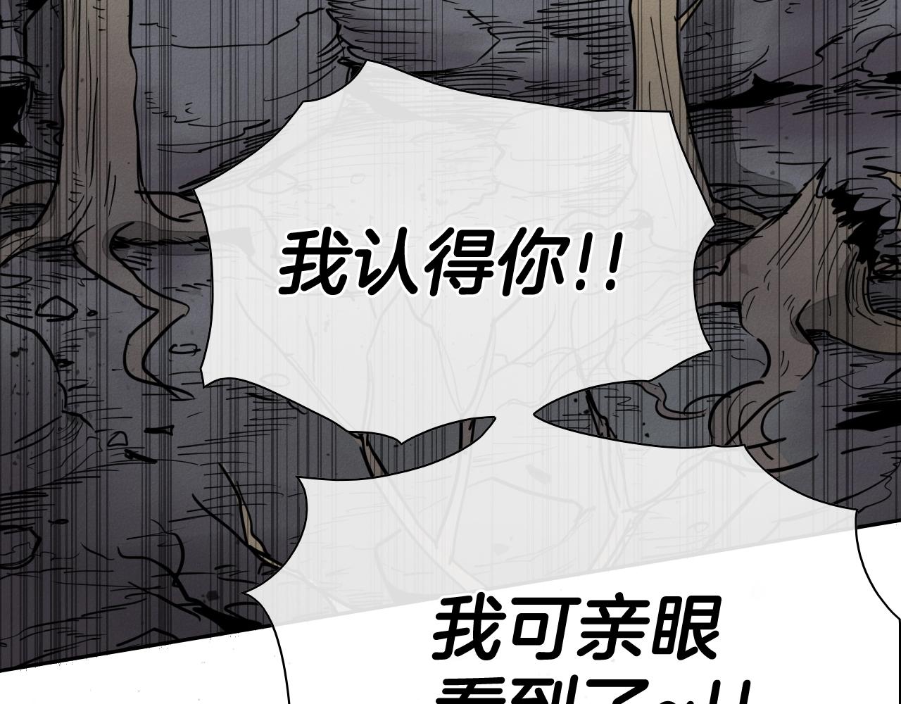 第243话 双头蛇4