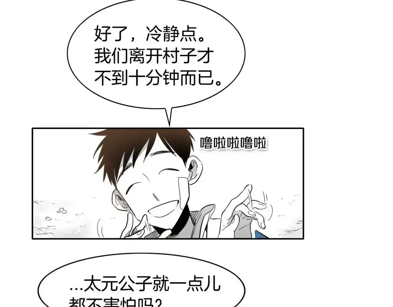 第14话 强盗车夫3