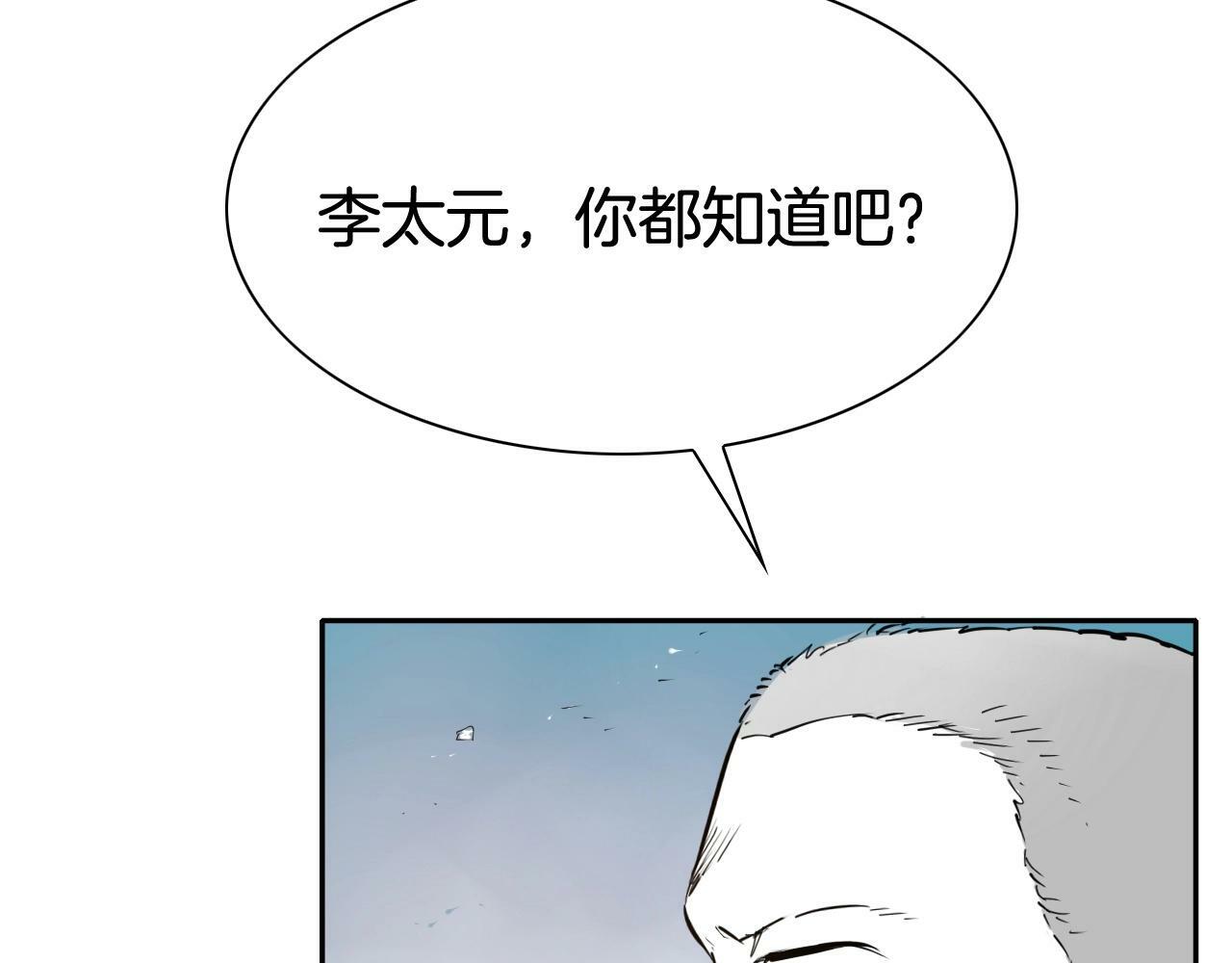 第255话 妖怪4