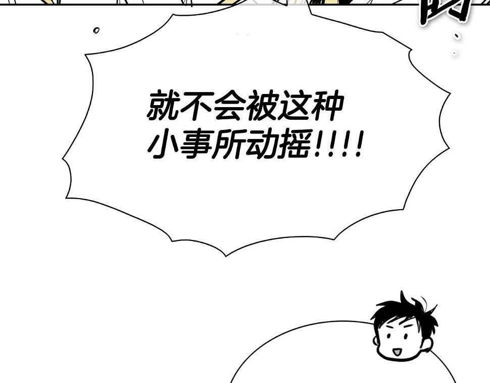 第249话 尽情使用我的力量吧1