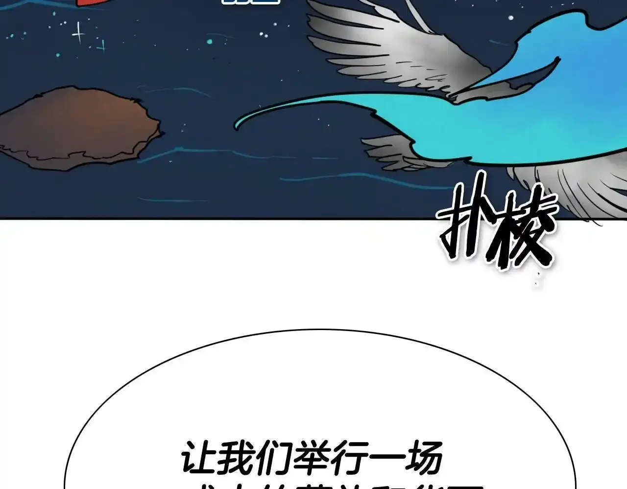 第247话 由我们来解决4