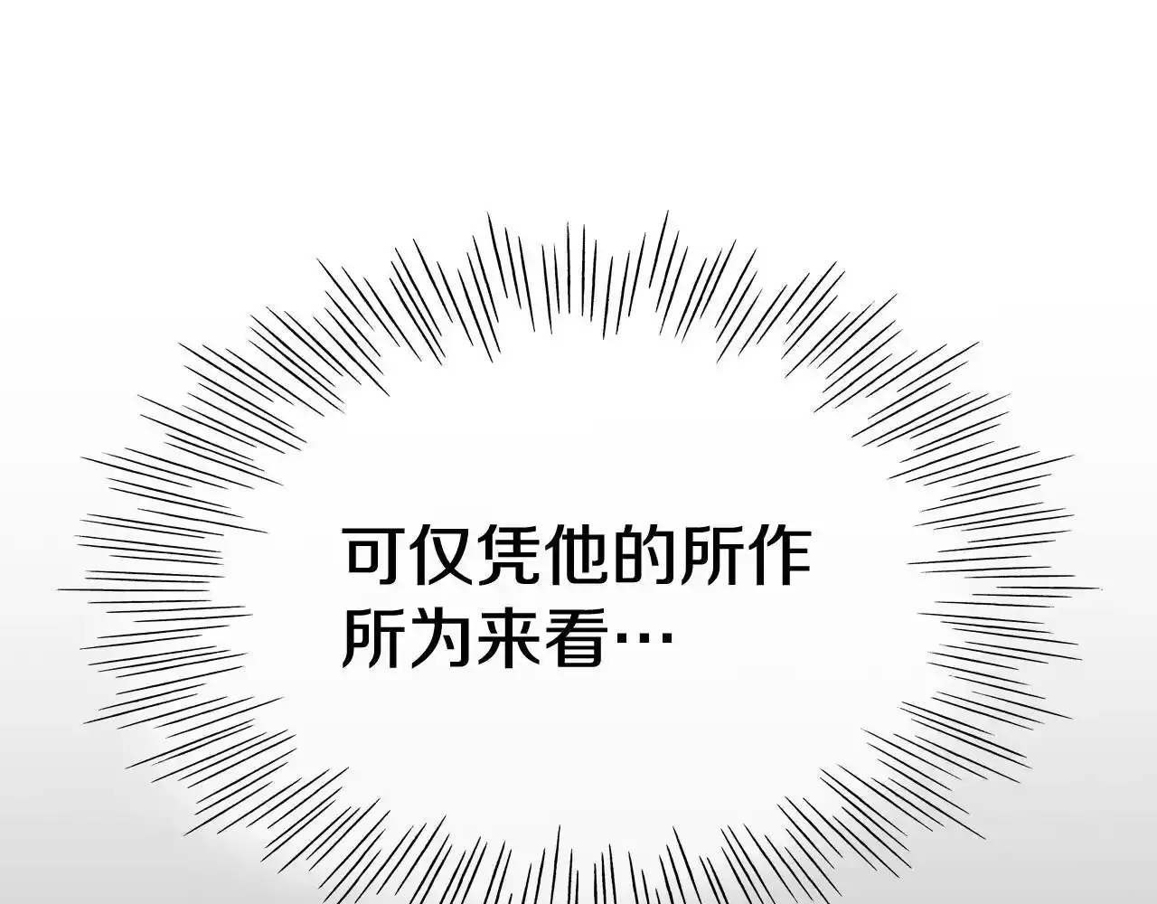 第246话 到此为止吧0