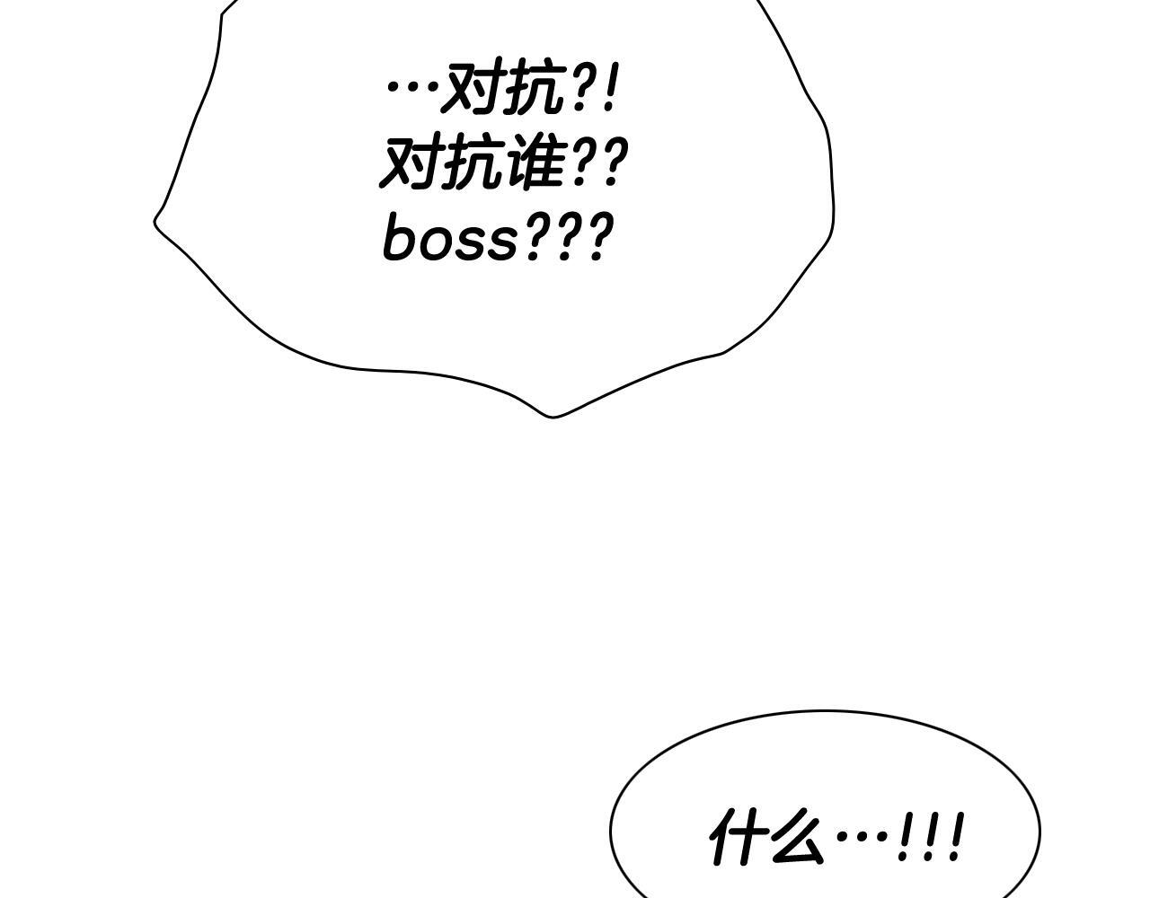 第263话 不再回去4