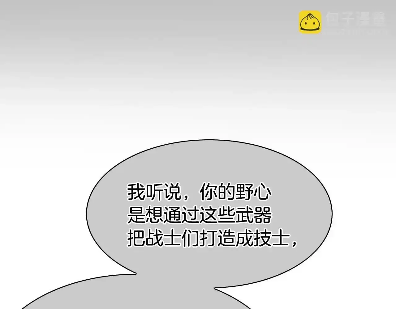 第246话 到此为止吧2