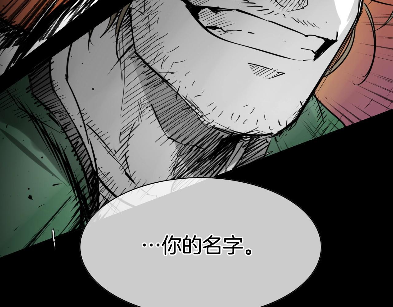 第266话 你我是同类2