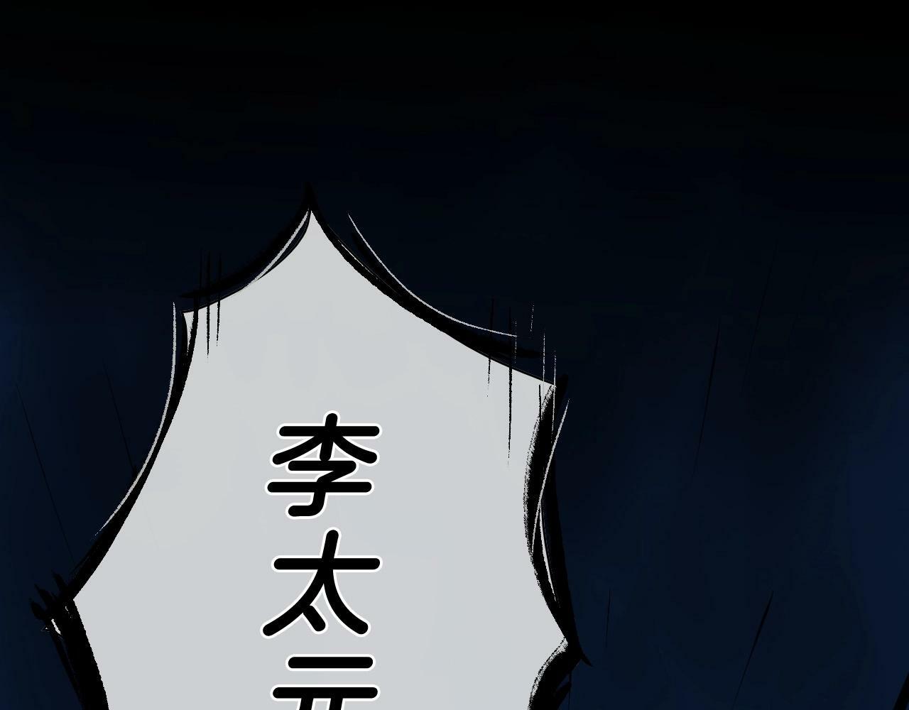 第261话 报仇4