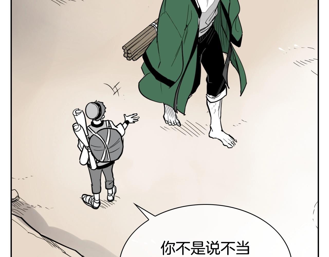 第235话 有野心的孩子4