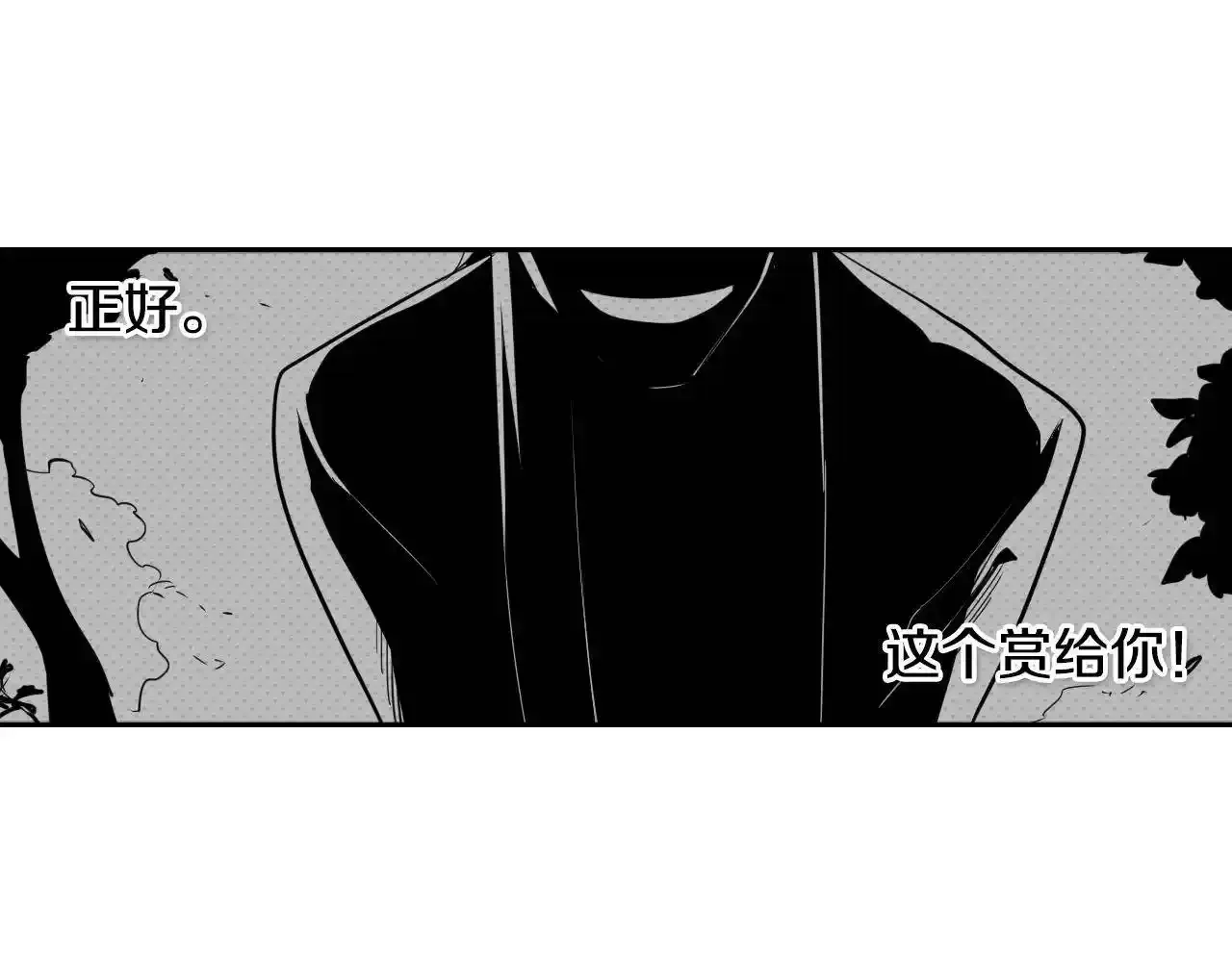 第14话 强盗车夫4