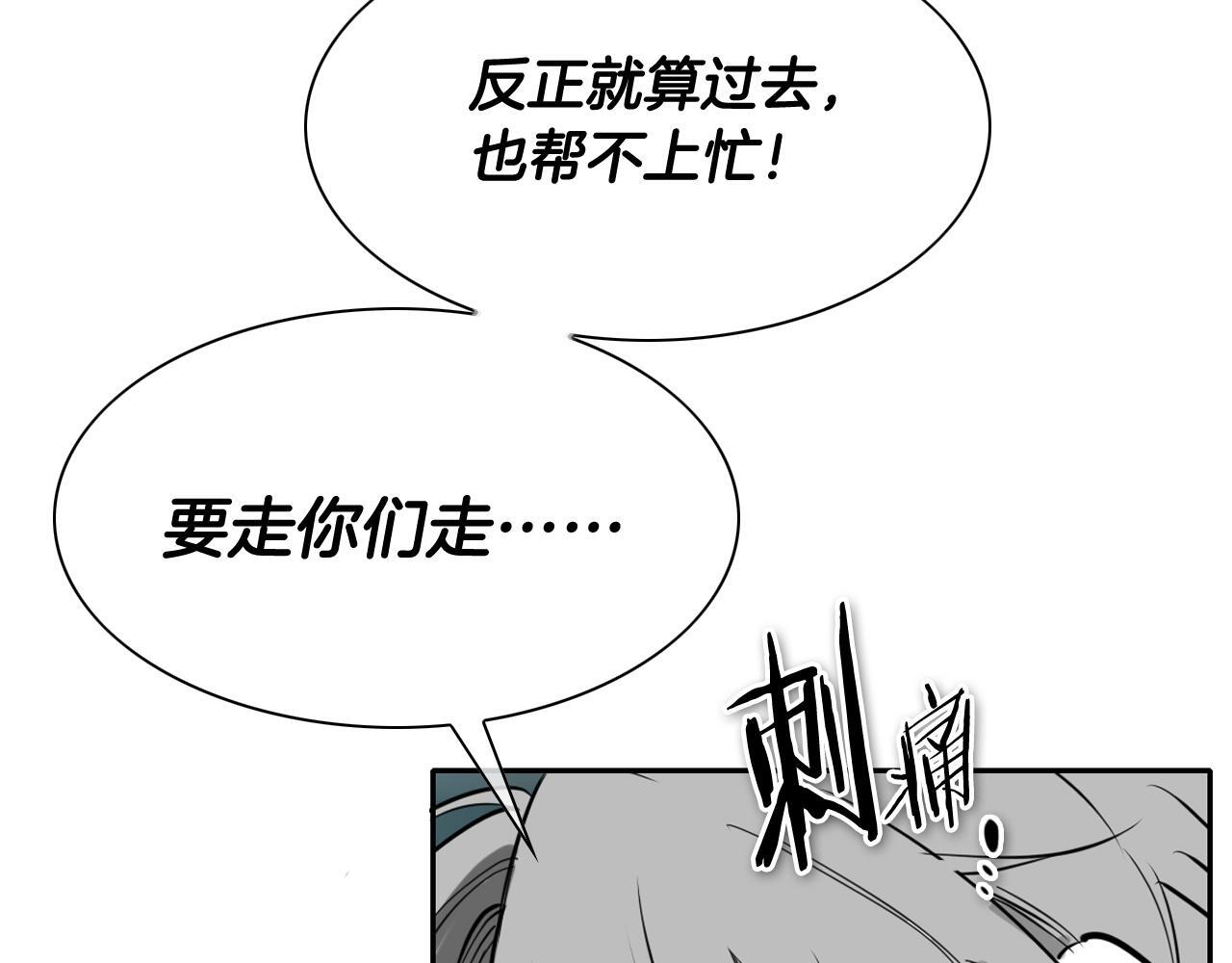 第264话 要不要我帮你3