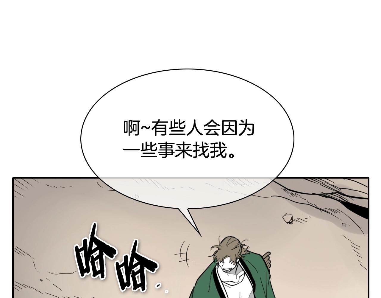 第235话 有野心的孩子3