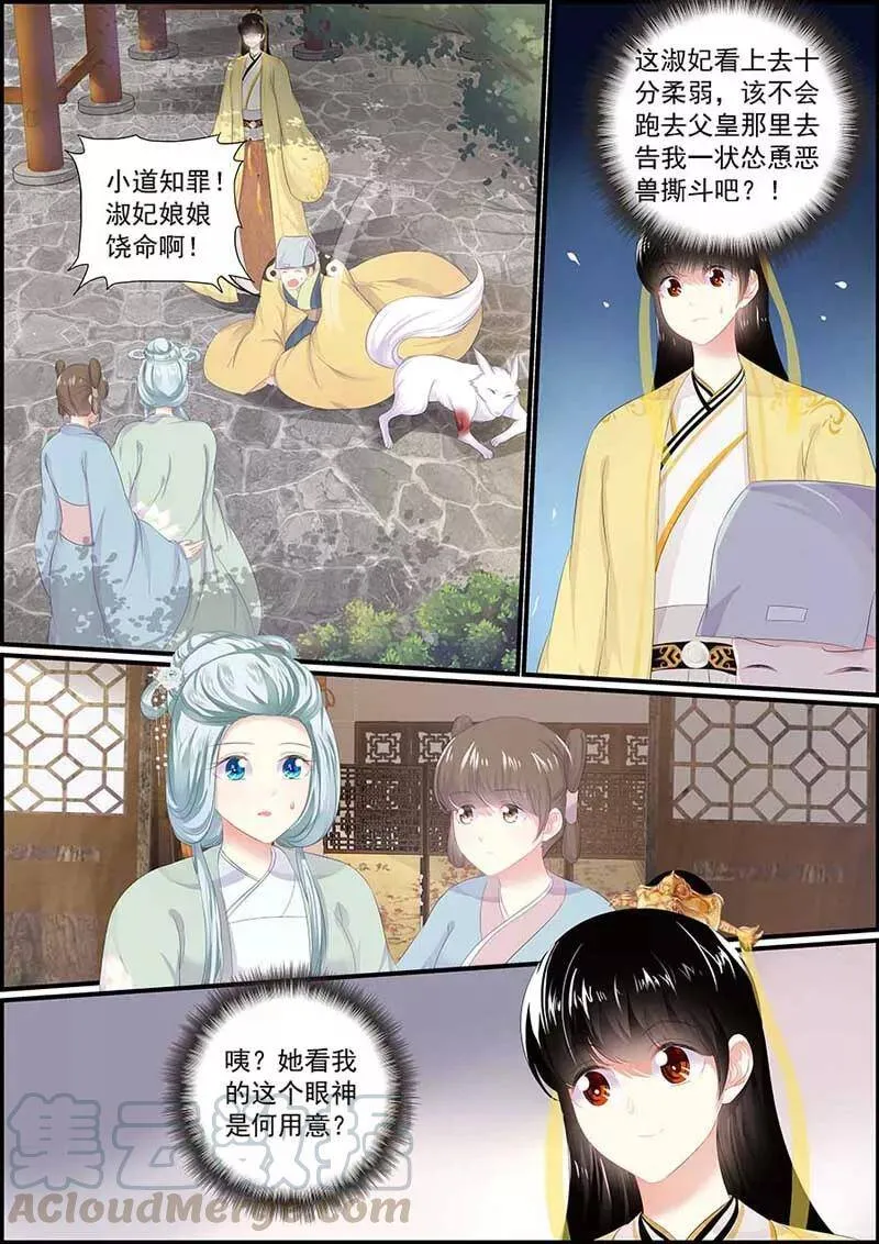 第123话 解决小苓0