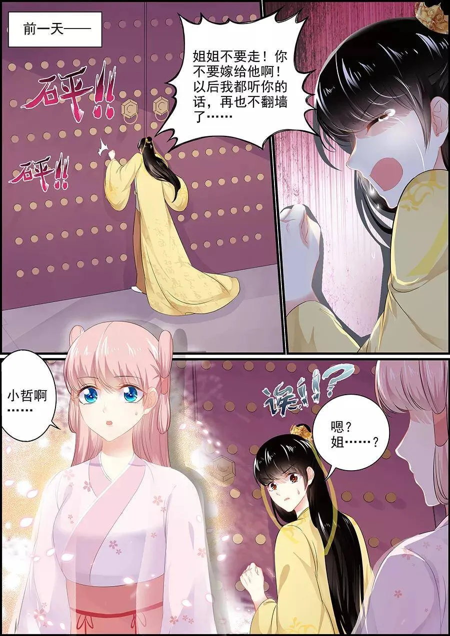 第162话 另寻安生1
