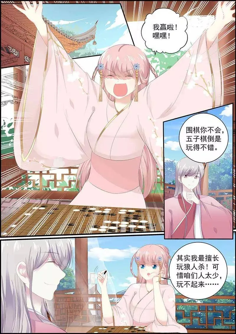 第123话 解决小苓3