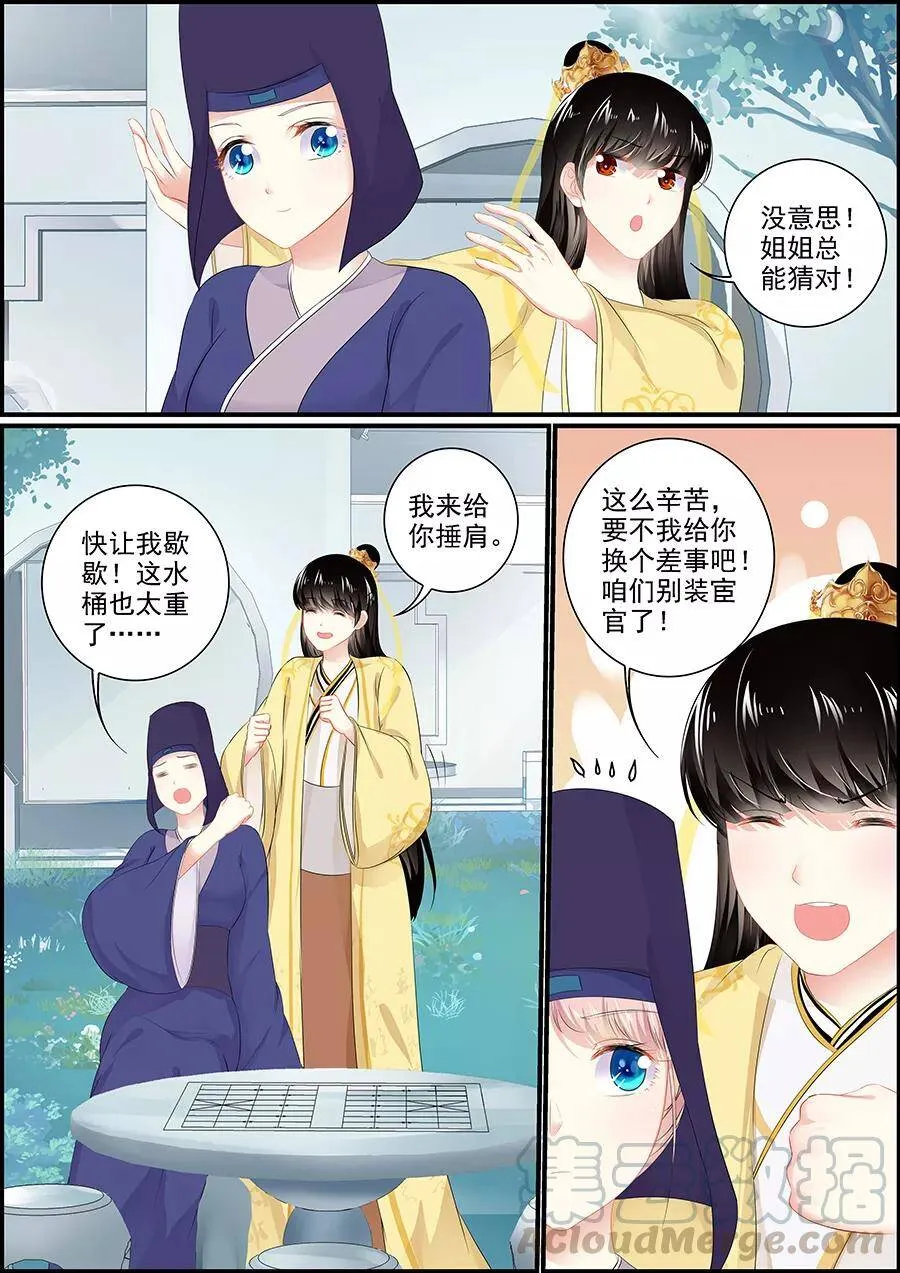第162话 另寻安生0
