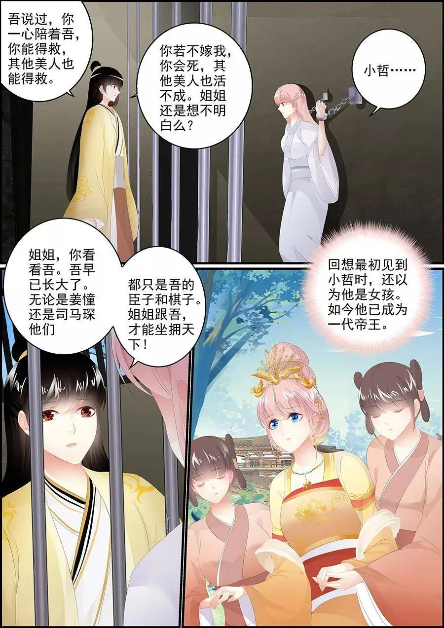第182话 破城3