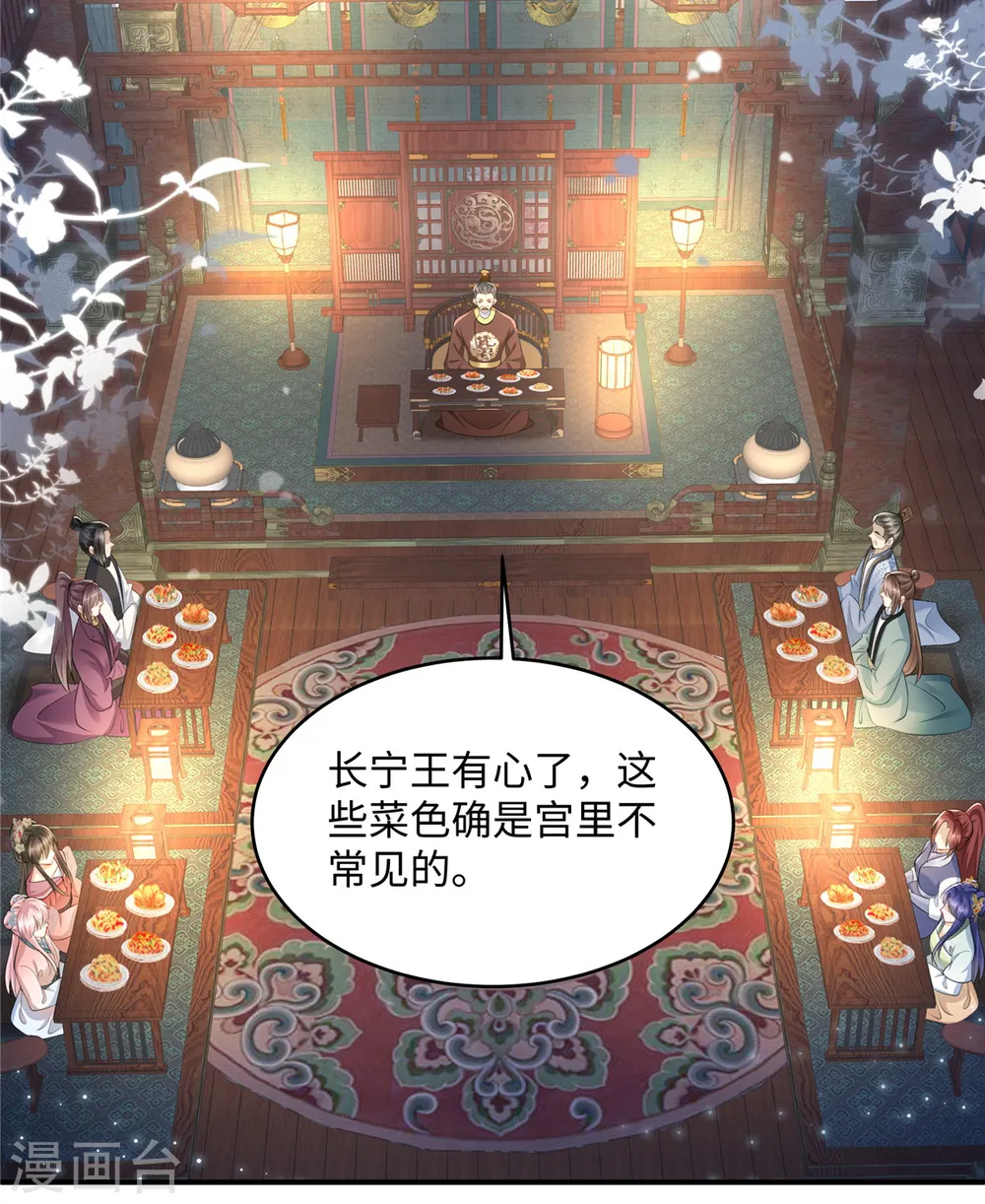第18话 送你一个新小妾2