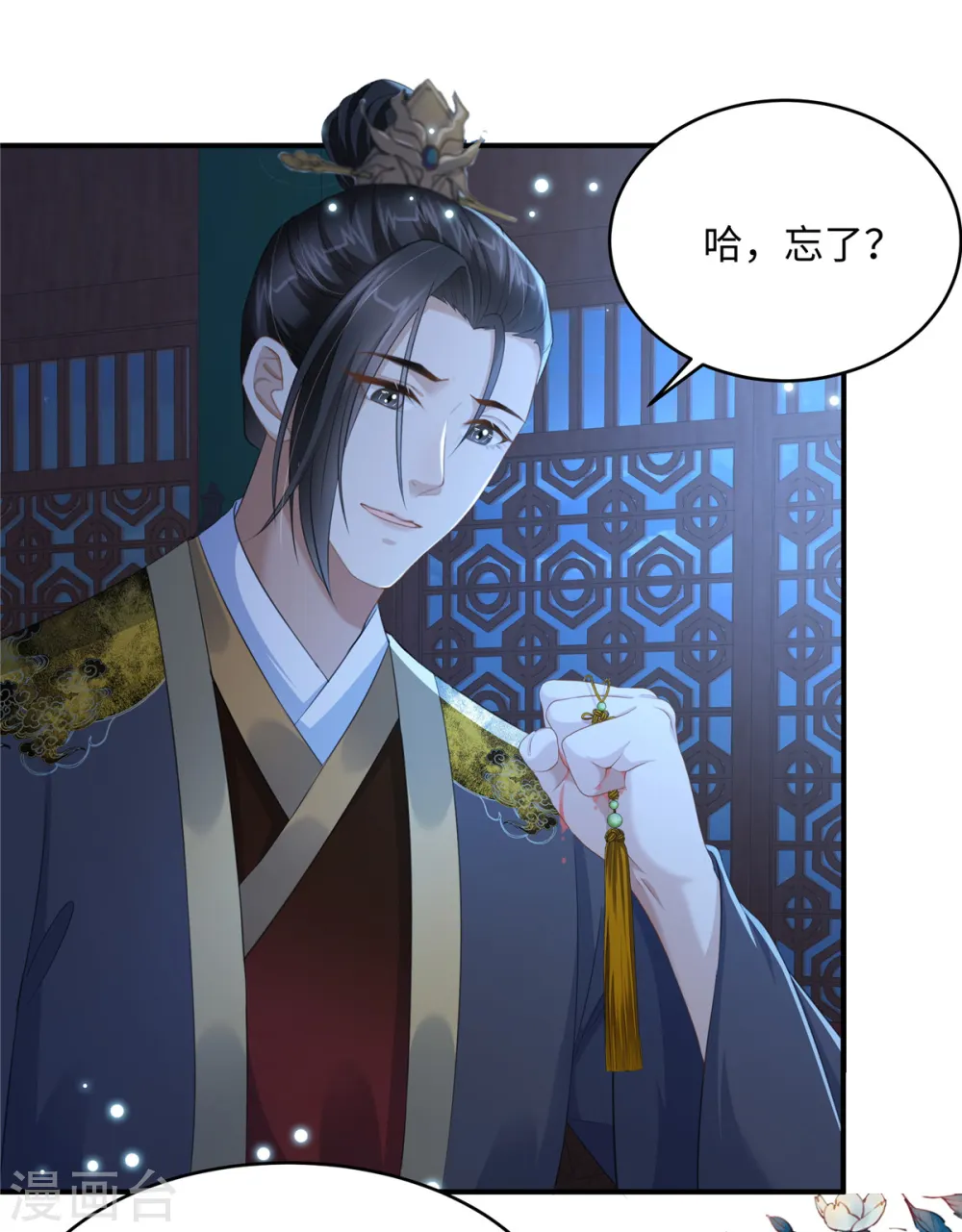 第15话 兄长喜当爹3
