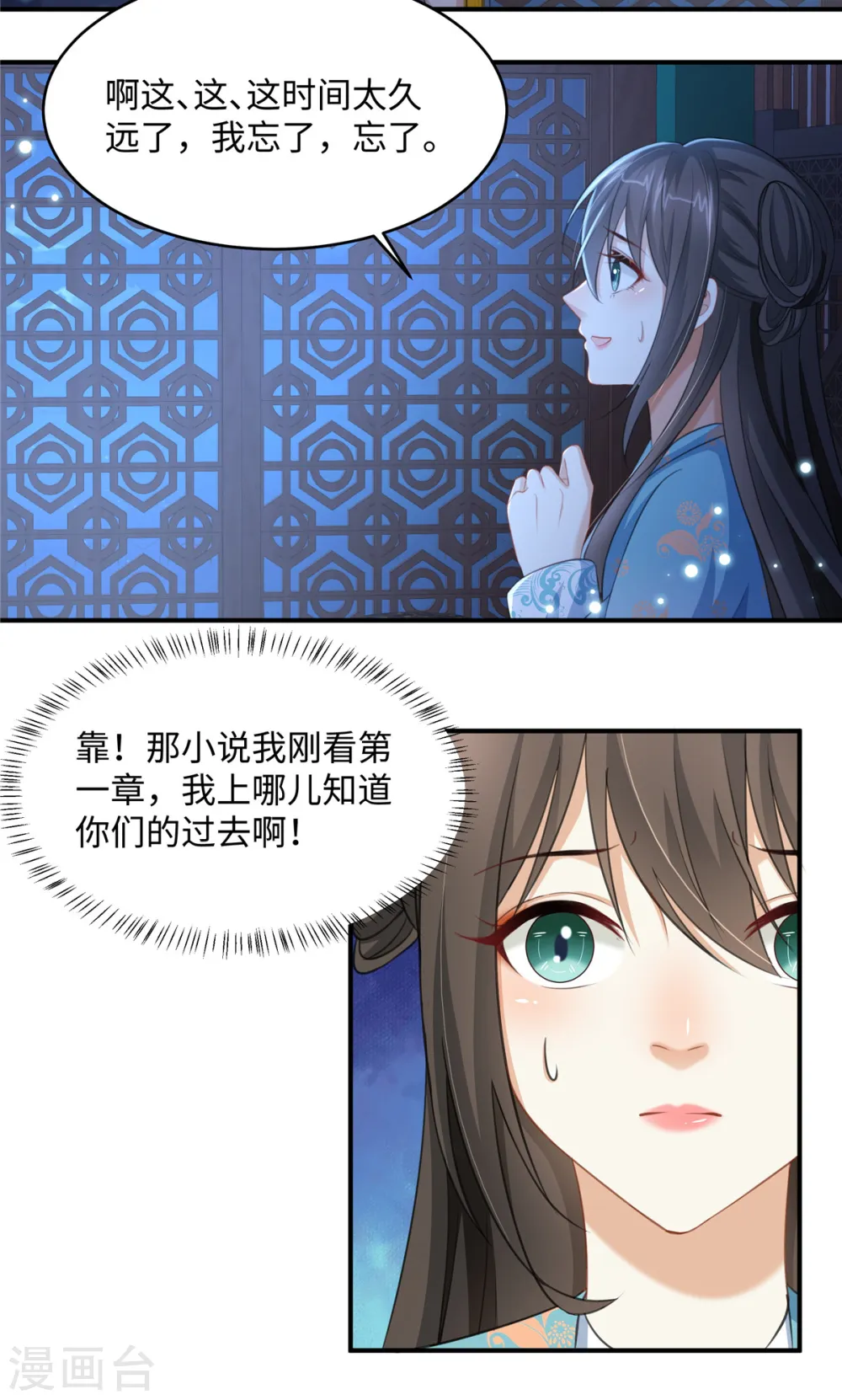 第15话 兄长喜当爹2