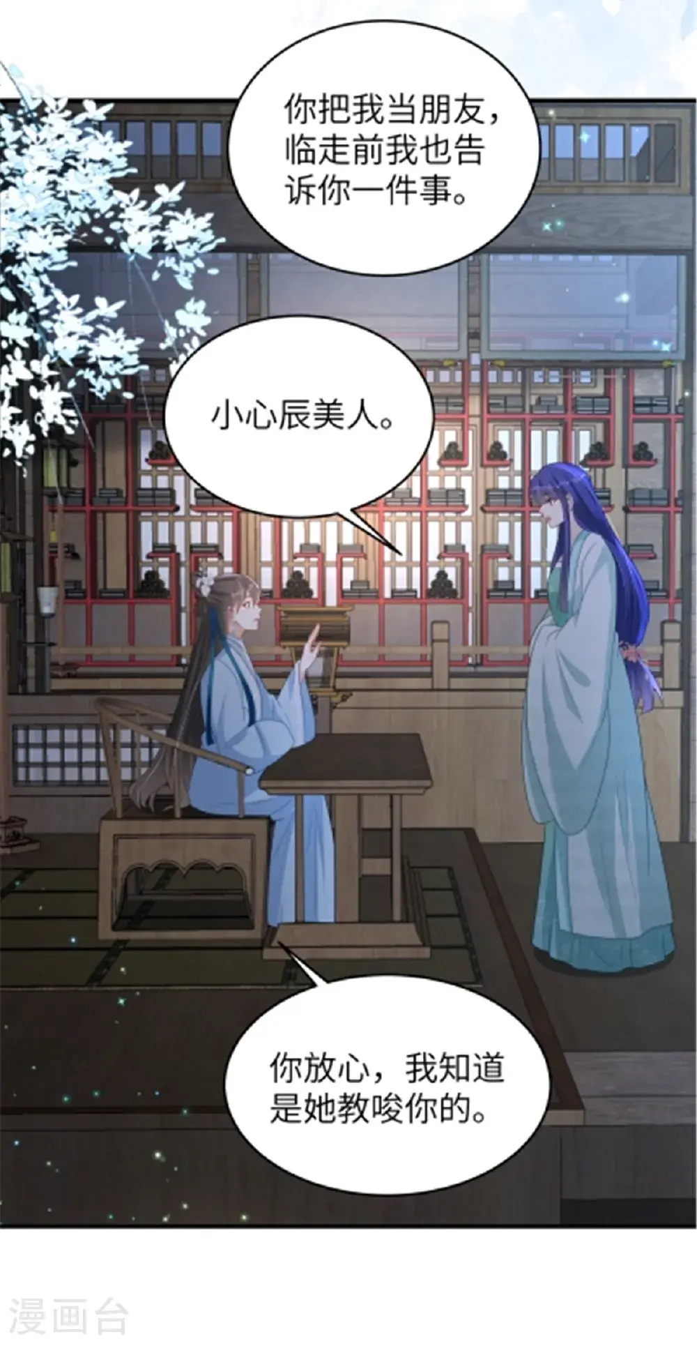 第83话 参加寿宴3