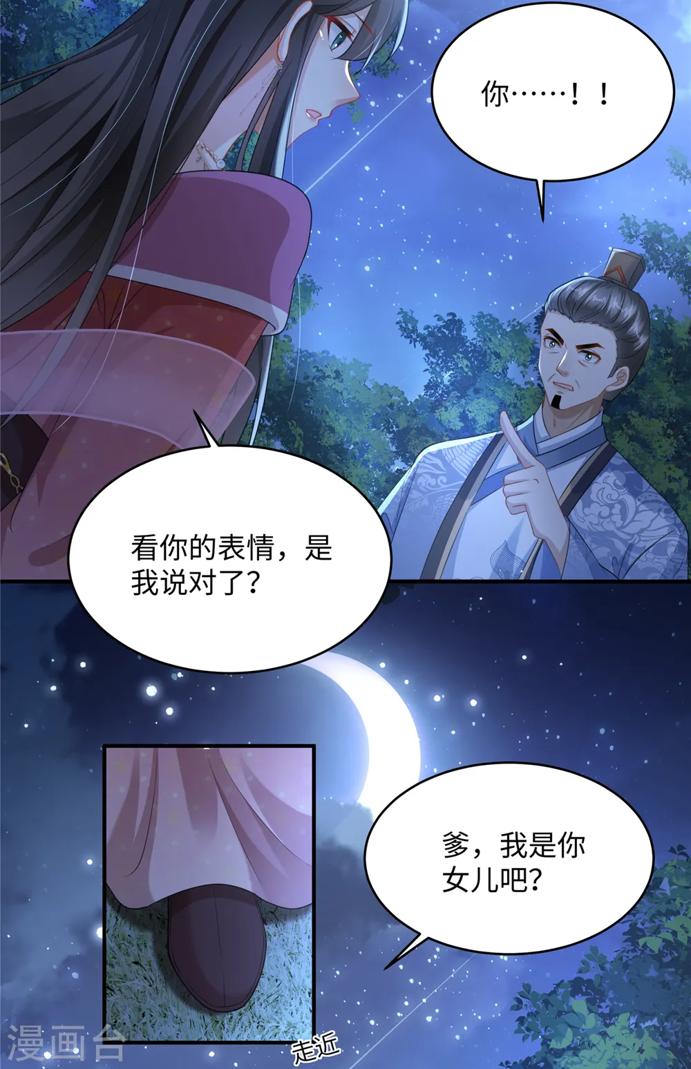 第21话 放开她！3